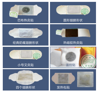 HY-330S全自動艾灸貼、膏藥熱敷貼、中藥熱灸貼包裝機(jī)樣品